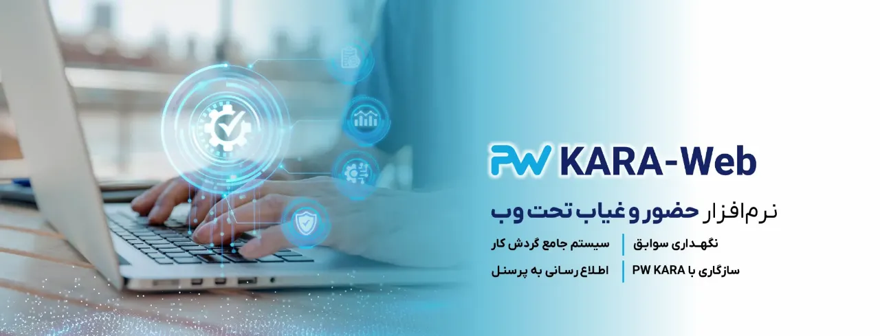 PW KARA-Web